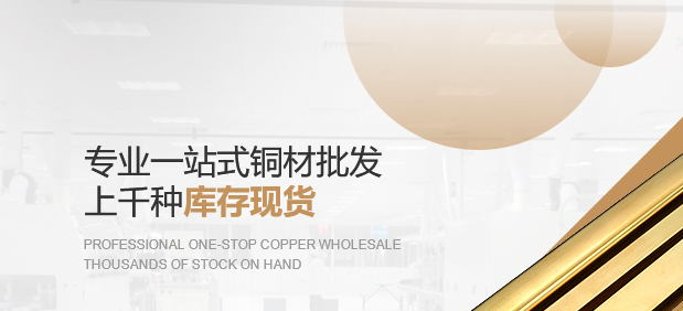 湖南銅材銅板行業競價托管案例