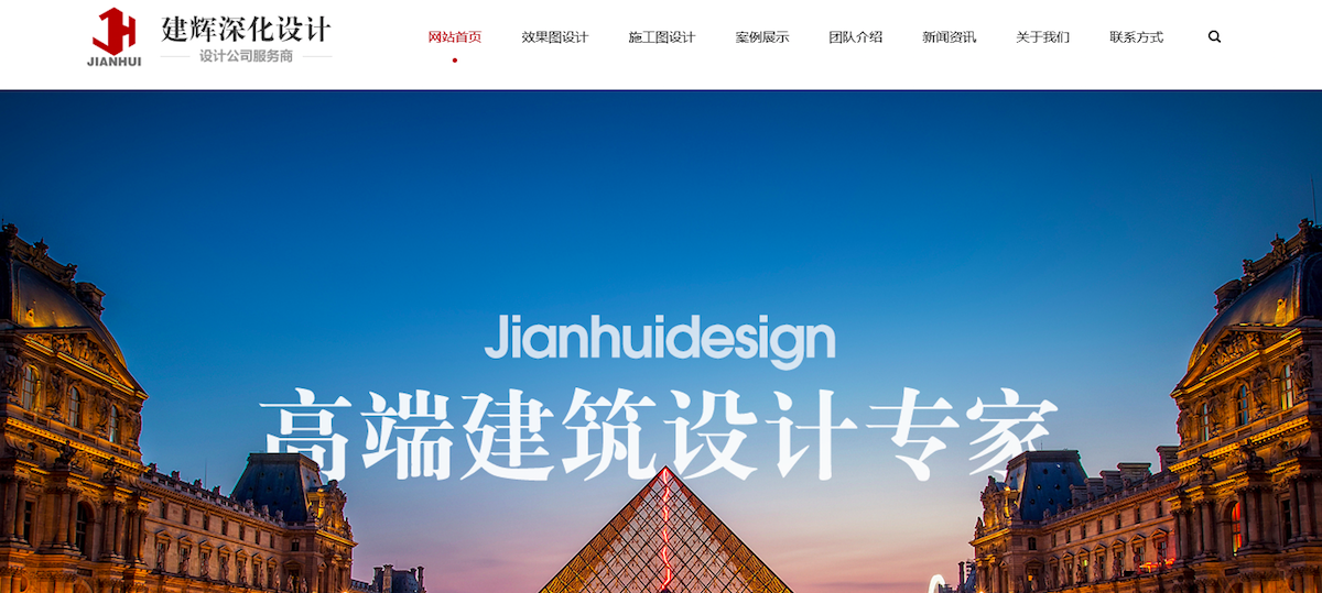 上海施工圖網站建設案例
